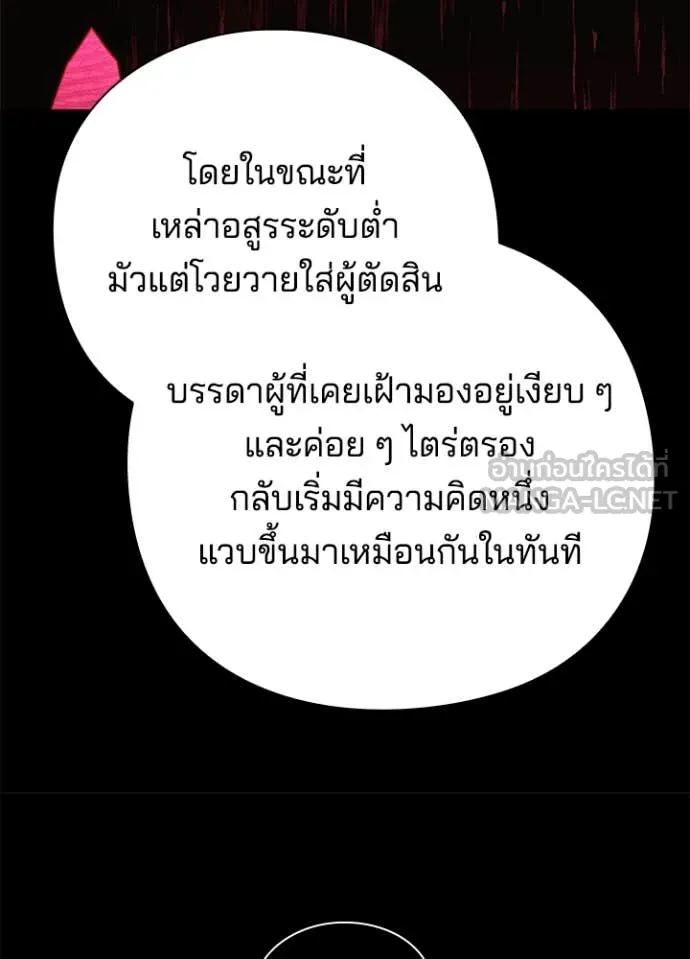 คืนแห่งโทแกบี ตอนที่ 109 รูปที่ 94