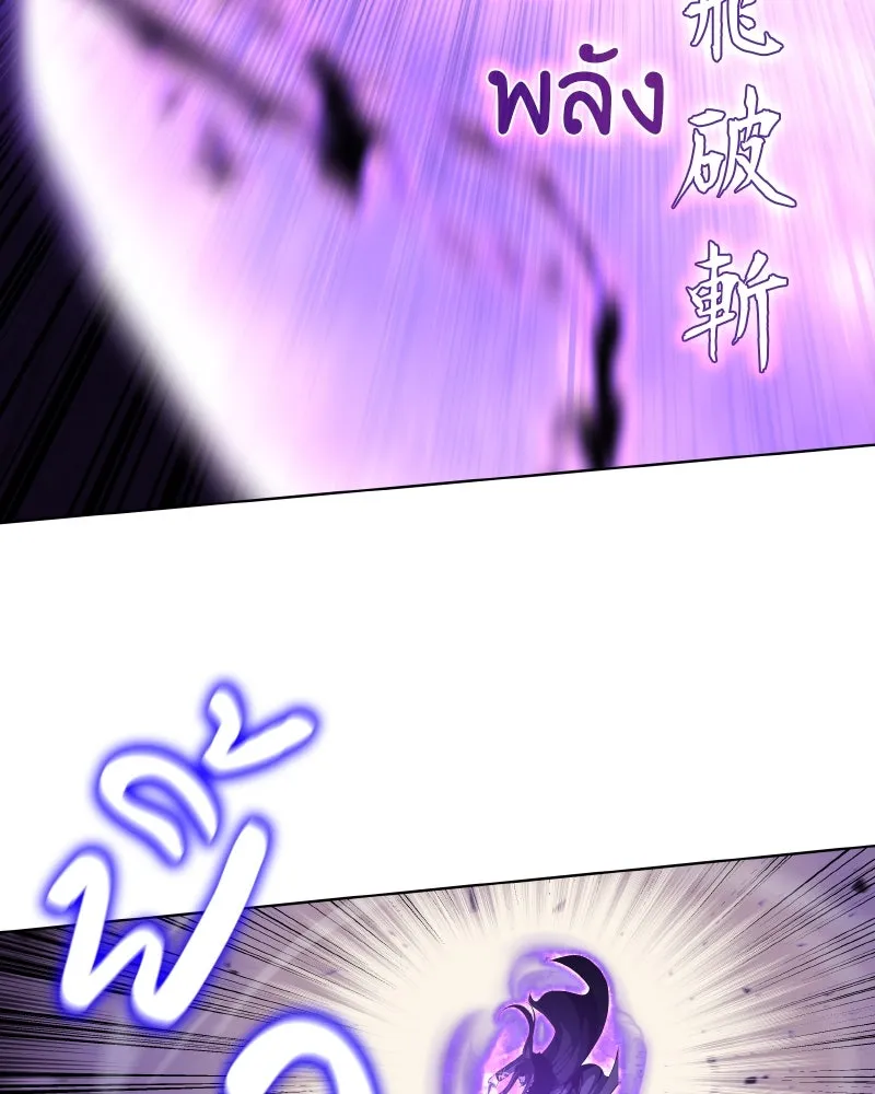 เกิดอีกทีเป็นว่าที่ประมุขลัทธิมาร ตอนที่ 91 รูปที่ 206