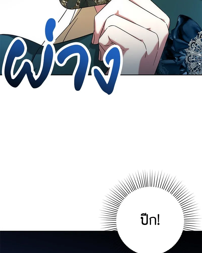 ภารกิจไล่ตามลุค บีเชล ตอนที่ 54 รูปที่ 76