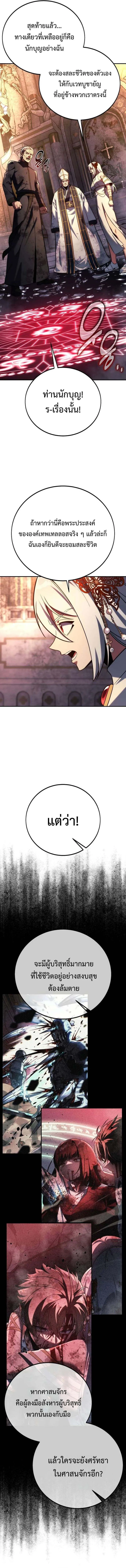 The Extra_s Academy Survival Guide ส_ดยอดค_ม_อเอาช_ว_ตรอดในอคาเดม_ ตอนที่ ตอนที่ 81 รูปที่ 3