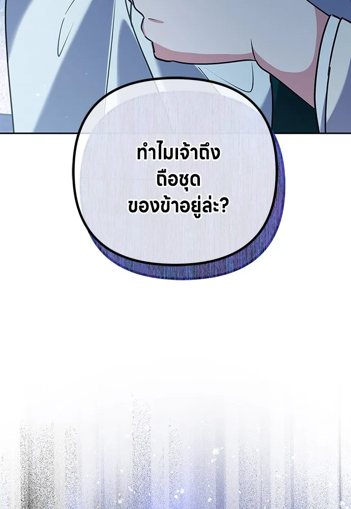 ข้าเนี่ยนะเป็นพระสนม ตอนที่ 68 น้องชายของแกวอน รูปที่ 130