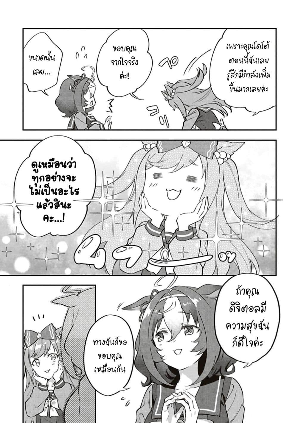 Manga-lc-com อ่านมังงะ อ่านการ์ตูน ออนไลน์ ฟรี Uma Musume – Pretty Derby Uma Musumeshi ตอนที่ 1 2 3 4 5 6 7 8 9 10 11 12 13 14 ฟรี ไม่มีโฆษณา Manga-lc - อ่าน มังงะ อ่าน การ์ตูน ออนไลน์ อ่านมังงะ ฟรี