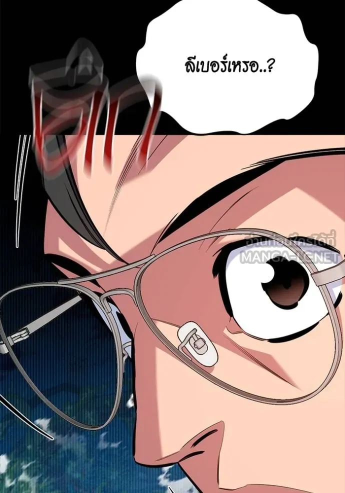 แยกร่างล่าอัตโนมัติ ตอนที่ 118 รูปที่ 120