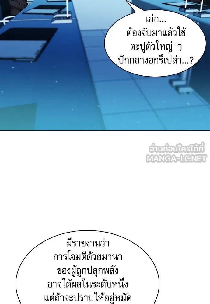 ดรูอิดแห่งสถานีโซล ตอนที่ 89 รูปที่ 24