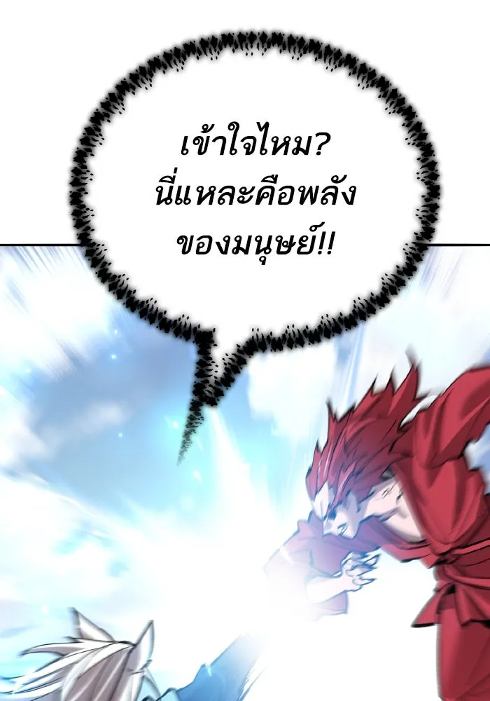 ยอดคนเลเวลทะลุ ตอนที่ 84 มนุษย์นั้นแข็งแกร่ง (2) รูปที่ 85