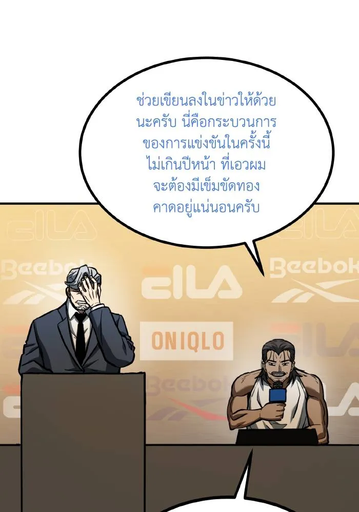 ราชาแห่งอ็อกทากอน ตอนที่ 42 รูปที่ 32