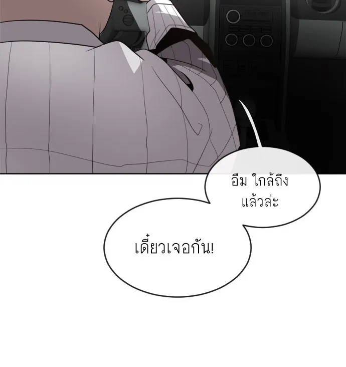 ยุคแห่งยอดมนุษย์ ตอนที่ 7 รูปที่ 136