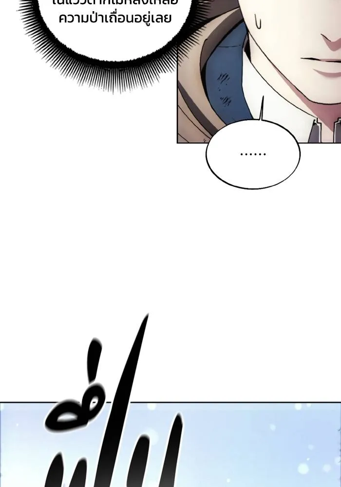 ศึกชิงบัลลังก์เทพเจ้ ตอนที่ 136 รูปที่ 95