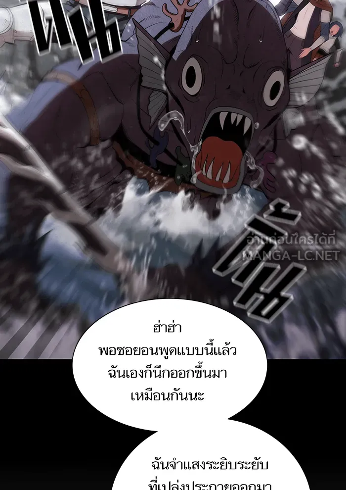 ผู้เล่นขั้นเทพแห่งหอคอยฝึกสอน ตอนที่ 07 รูปที่ 81