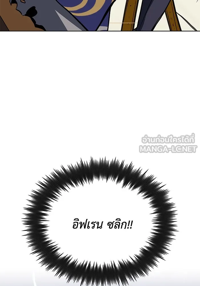 ชีวิตพลิกผันของลอร์ดผู้เกียจคร้าน ตอนที่ 122 การแข่งขันล่าสัตว์ รูปที่ 126