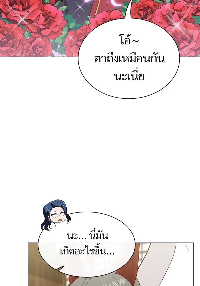 ผู้เล่นขั้นเทพแห่งหอคอยฝึกสอน ตอนที่ 164 รูปที่ 5