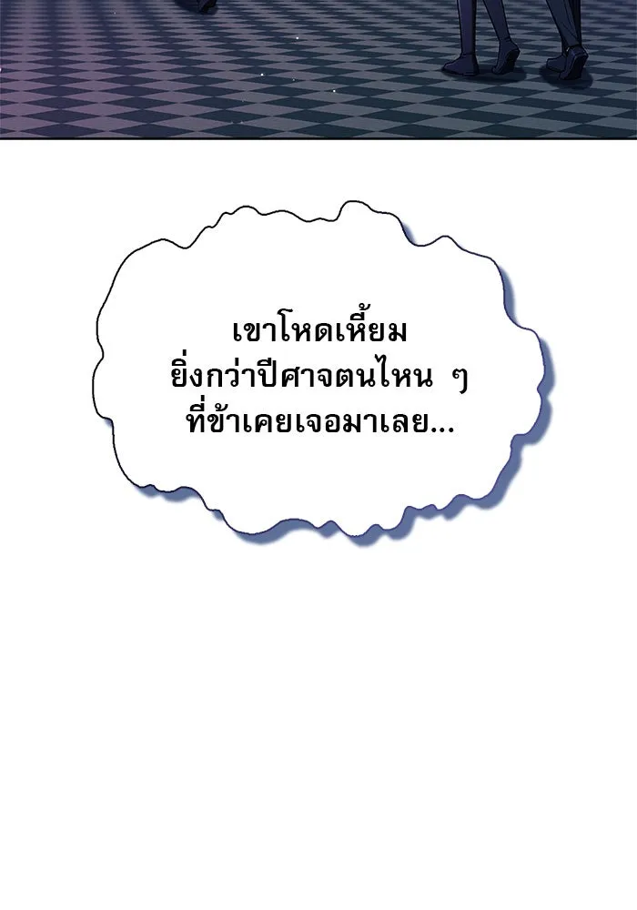 ผมไม่ได้เก่งอย่างที่คิด ตอนที่ 49 รูปที่ 82