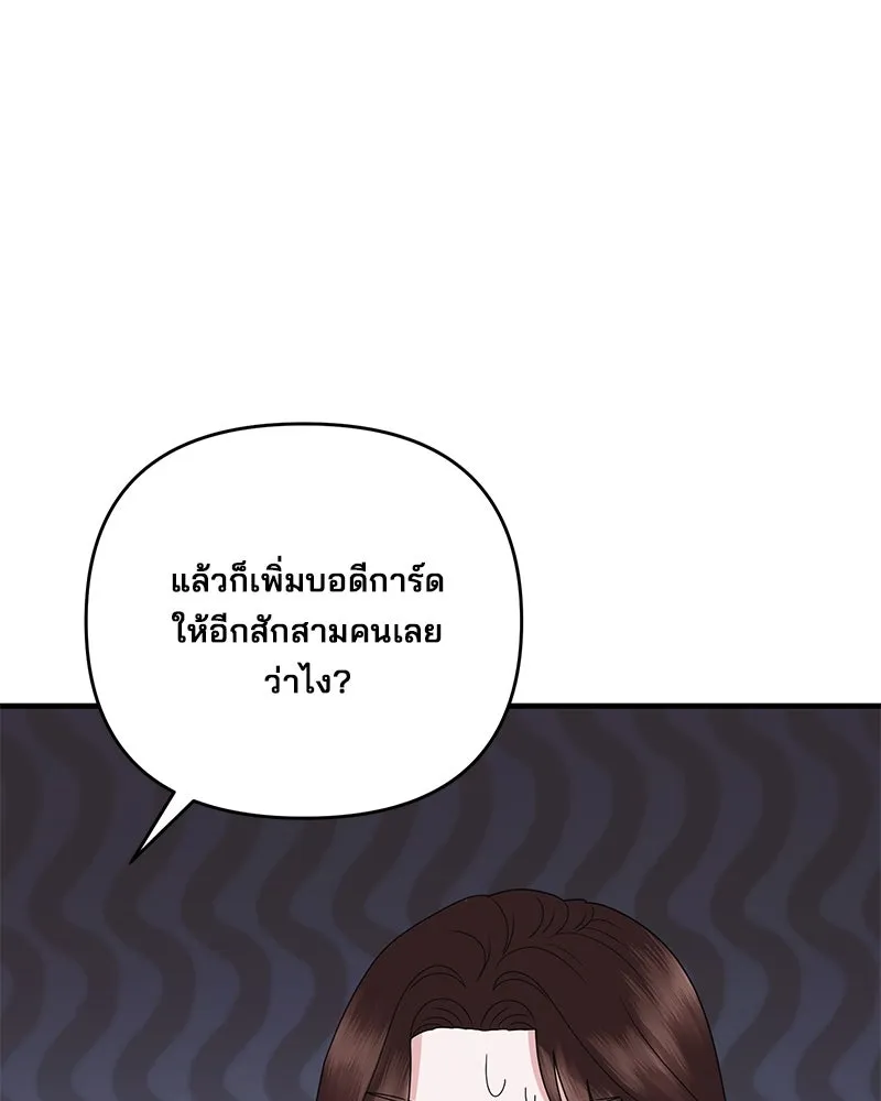 สามีที่ไม่ได้ขอ ตอนที่ 44 รูปที่ 22