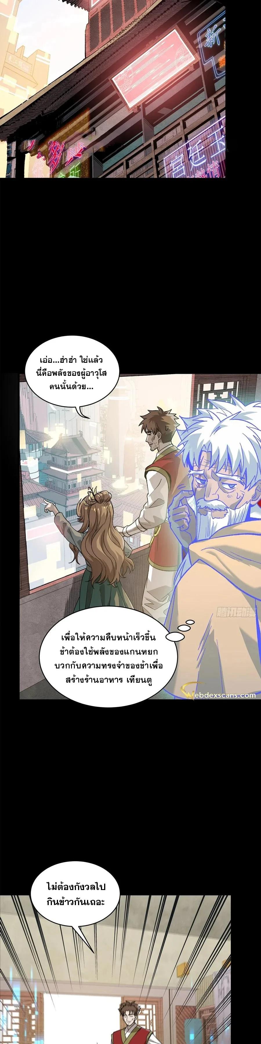 Manga-lc-com อ่านมังงะ อ่านการ์ตูน ออนไลน์ ฟรี Legend of Star General ตอนที่ 1 2 3 4 5 6 7 8 9 10 11 12 13 14 ฟรี ไม่มีโฆษณา Manga-lc - อ่าน มังงะ อ่าน การ์ตูน ออนไลน์ อ่านมังงะ ฟรี