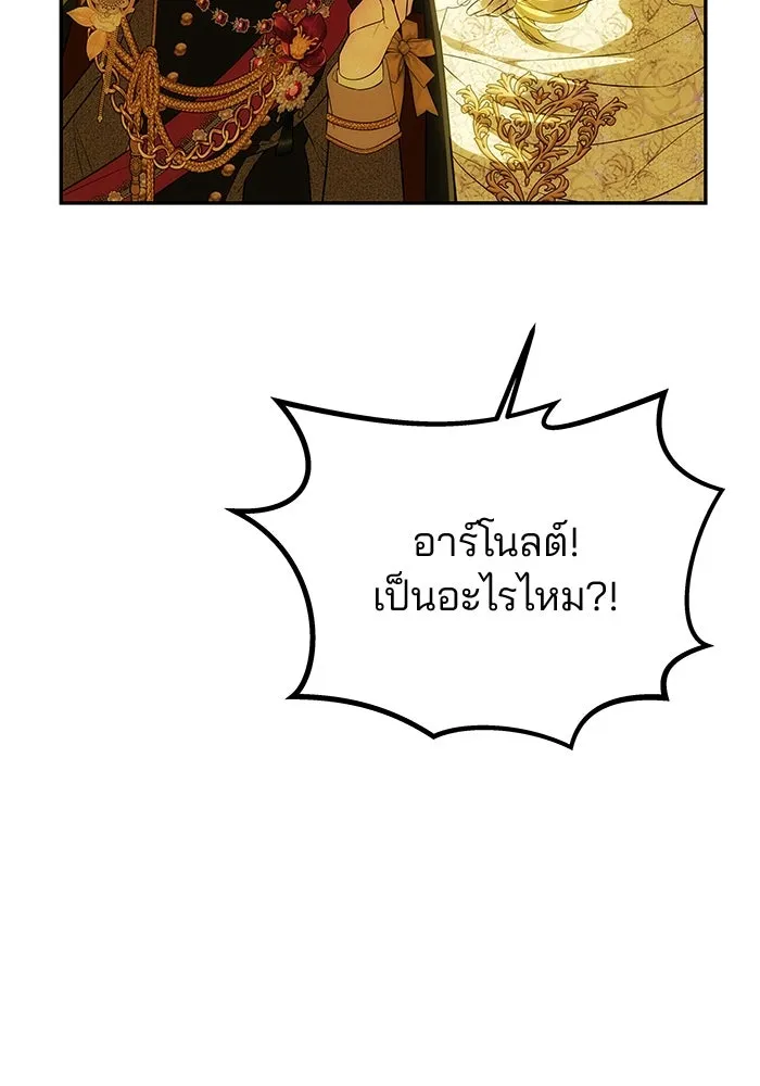 เกมรักจับสามี ตอนที่ 63 รูปที่ 163