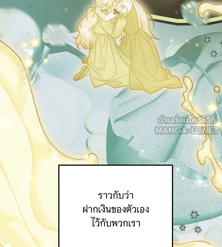 เปลี่ยนบทร้ายให้เป็นบทรัก ตอนที่ 45 รูปที่ 108