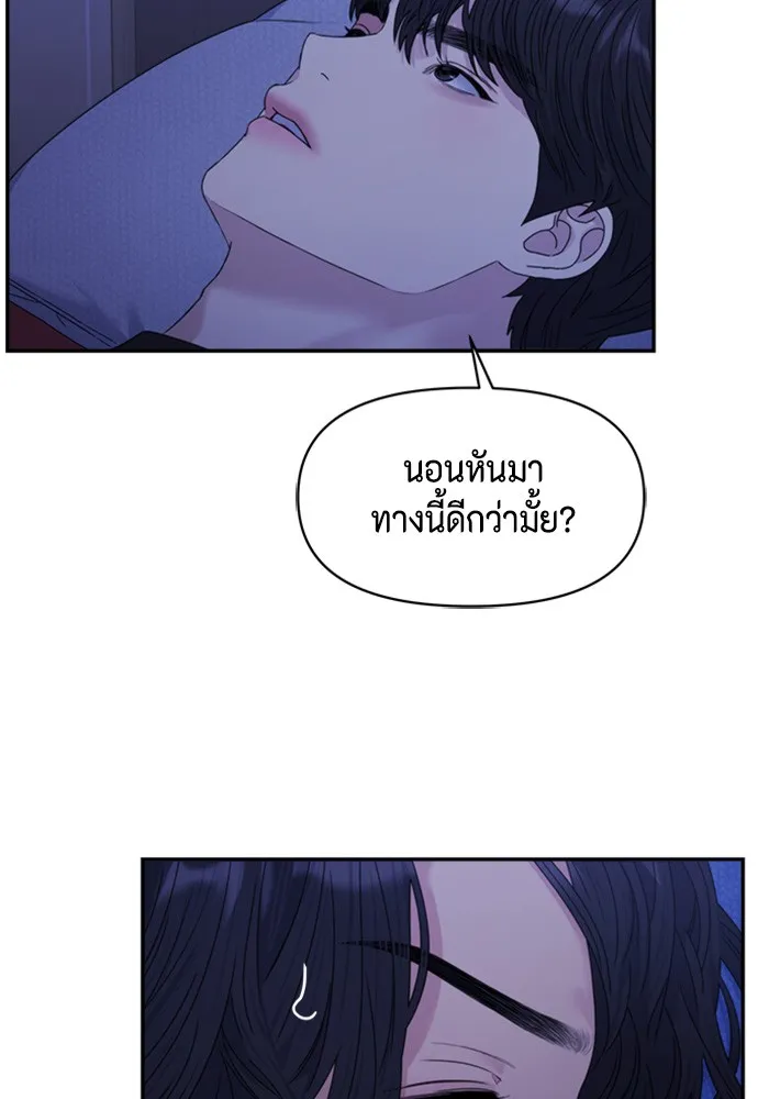 Couple Breaker ตอนที่ 36 รูปที่ 65