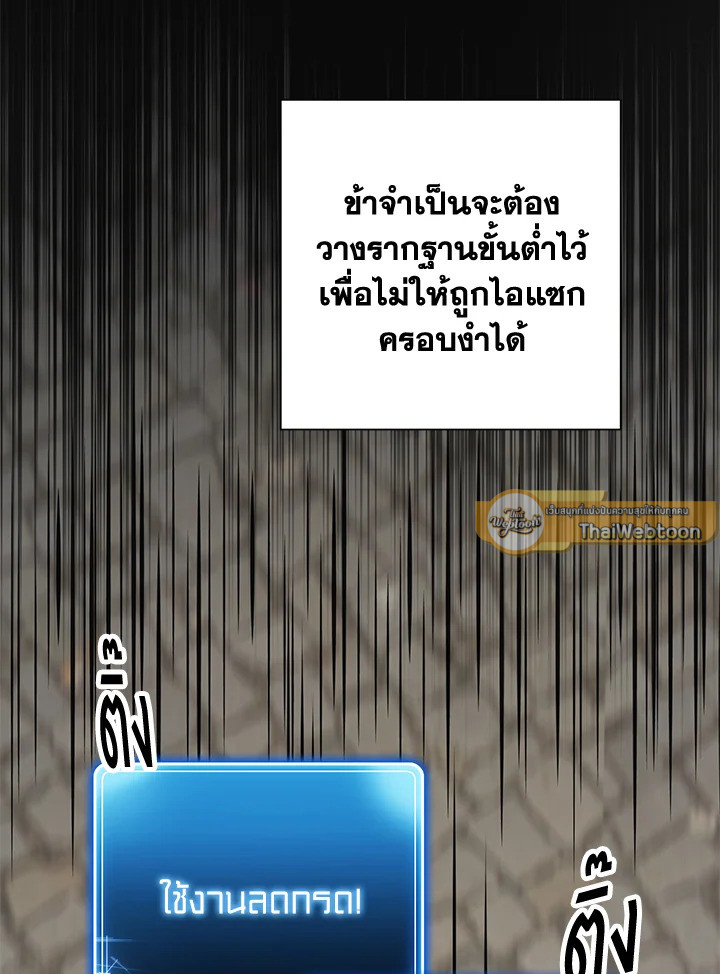 พลทหารโครงกระดูกผู้ม ตอนที่ 143 รูปที่ 125