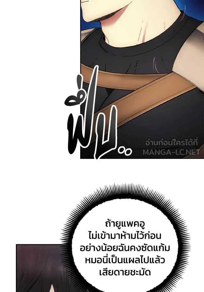 ศึกชิงบัลลังก์เทพเจ้ ตอนที่ 114 รูปที่ 9