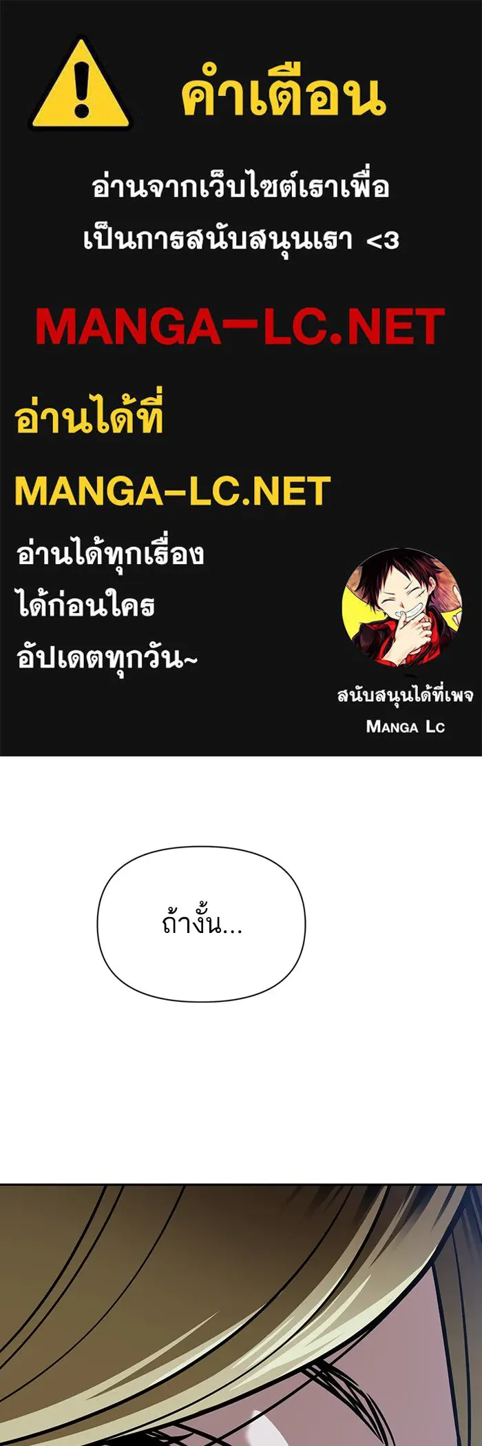 โชคชะตานำพารัก ตอนที่ 113 ผลงานเรื่องต่อไป รูปที่ 1