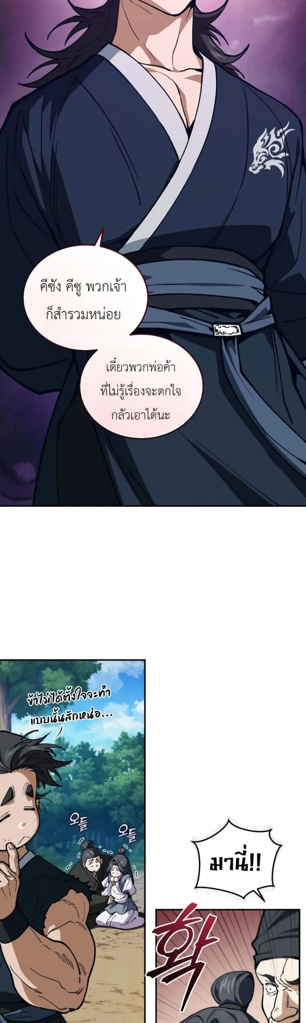 Manga-lc-com อ่านมังงะ อ่านการ์ตูน ออนไลน์ ฟรี My Father Is the Number One Under Heaven ตอนที่ 1 2 3 4 5 6 7 8 9 10 11 12 13 14 ฟรี ไม่มีโฆษณา Manga-lc - อ่าน มังงะ อ่าน การ์ตูน ออนไลน์ อ่านมังงะ ฟรี