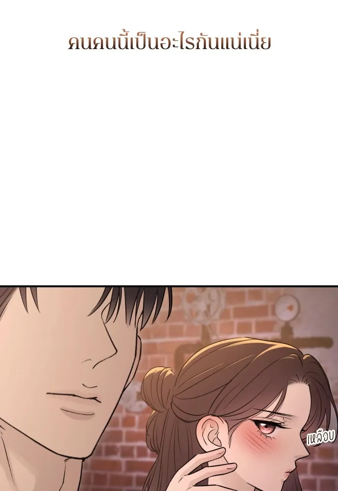 รักไร้ราคา ตอนที่ 28 รูปที่ 23