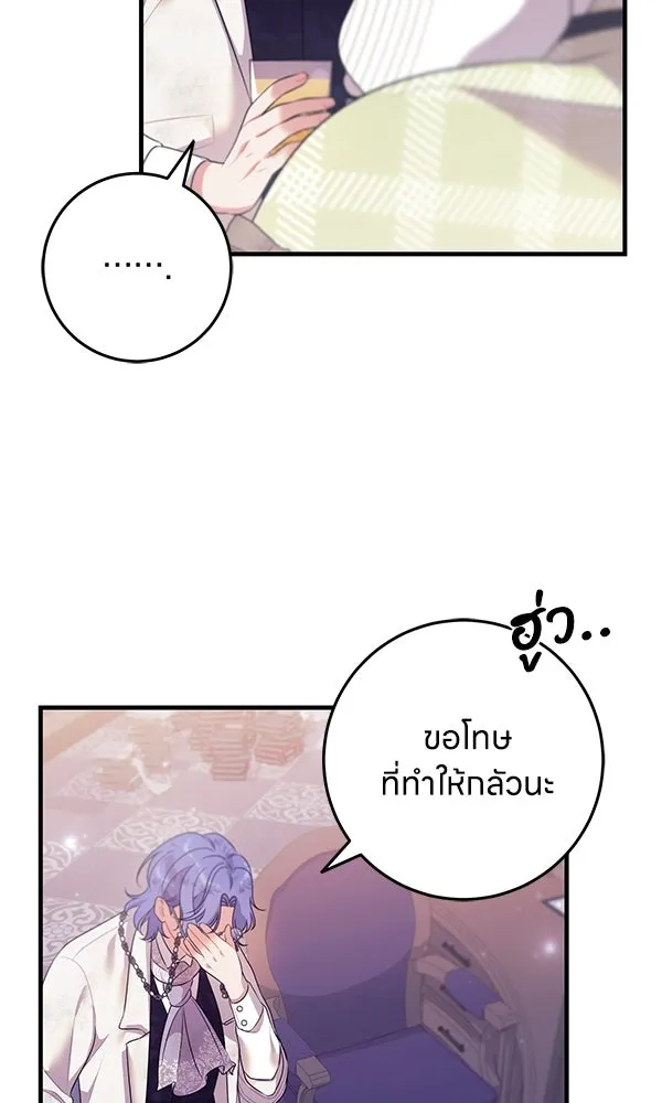 ครอบครัวผิดแผน ตอนที่ 10 รูปที่ 94