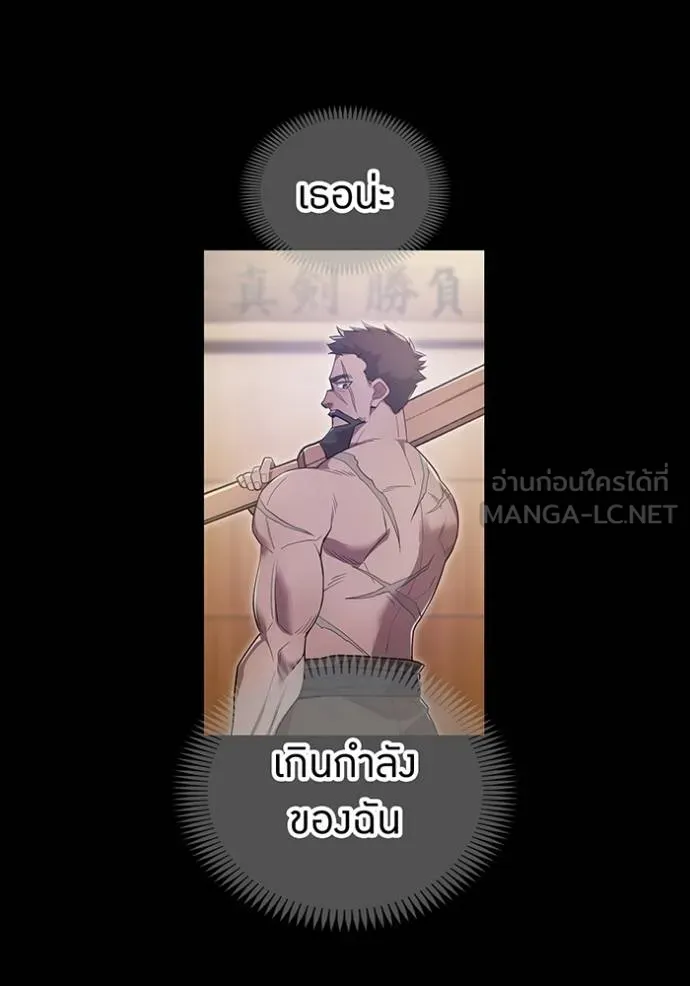 ฮันเตอร์สกิลโกง ตอนที่ 25 รูปที่ 8