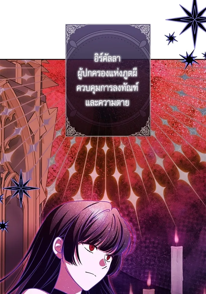 ครอบครัวตัวร้ายปล่อยฉันไปเถอะ ตอนที่ 71 รูปที่ 10