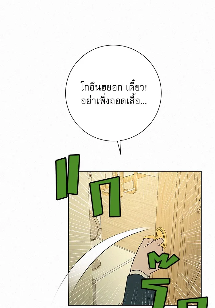 ปฏิบัติการรักวุ่นหัวใจ ตอนที่ 14 รูปที่ 58