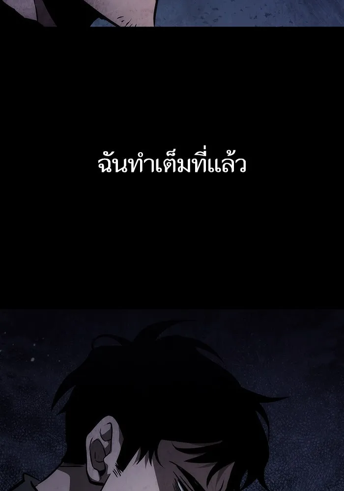 หลังวันสิ้นโลก ตอนที่ 58 รูปที่ 131