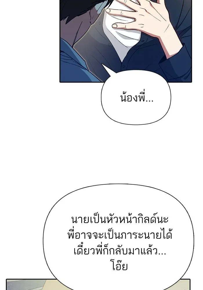 My S-Class Hunters ตอนที่ 112 เหยื่อล่อระดับพิเศษ รูปที่ 10