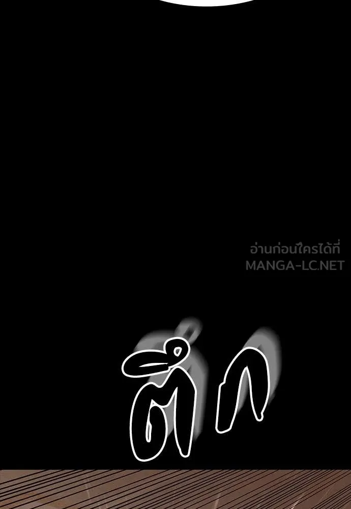 มือสังหารพันธุ์อมตะ ตอนที่ 34 รูปที่ 152