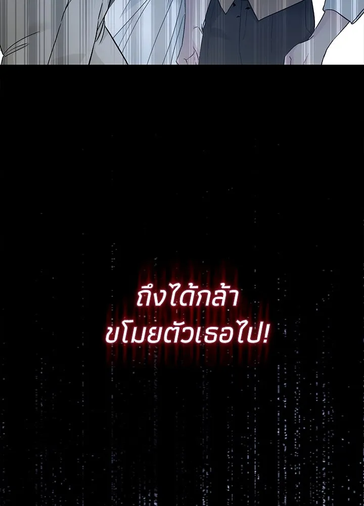 องค์ชายผู้อื้อฉาว ตอนที่ 92 รูปที่ 59