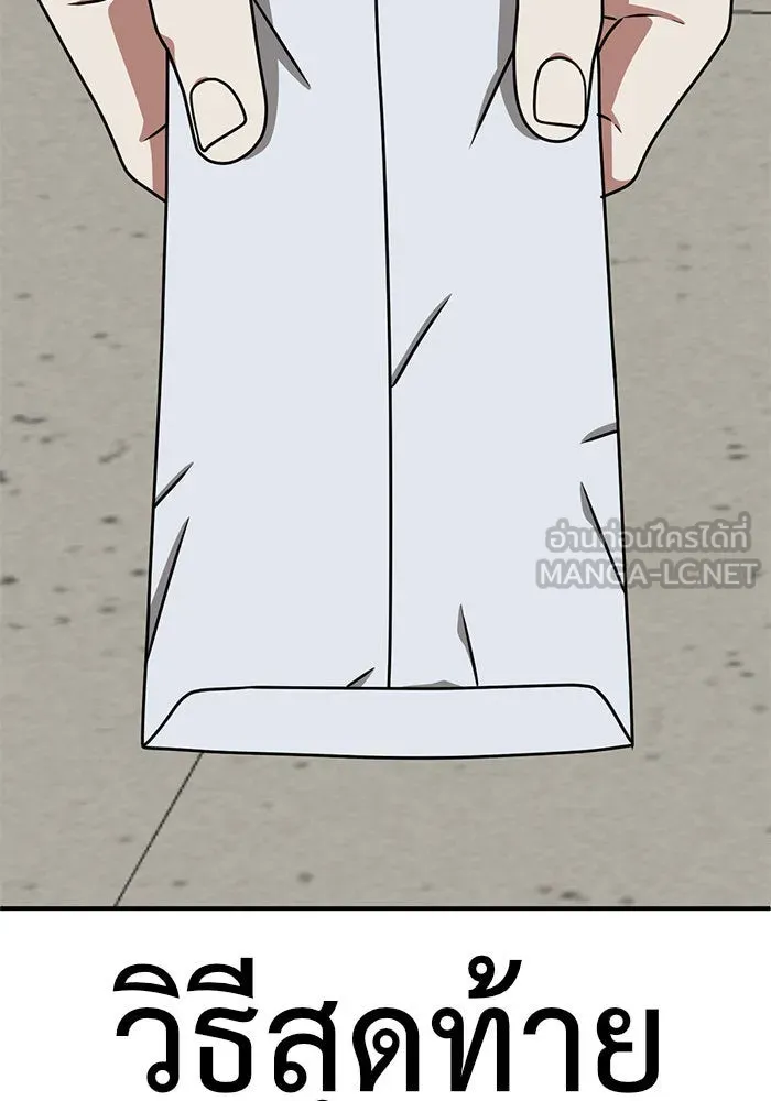 ช่วยเปลี่ยนฉันที ตอนที่ 149. ลีจียุน 2 รูปที่ 159