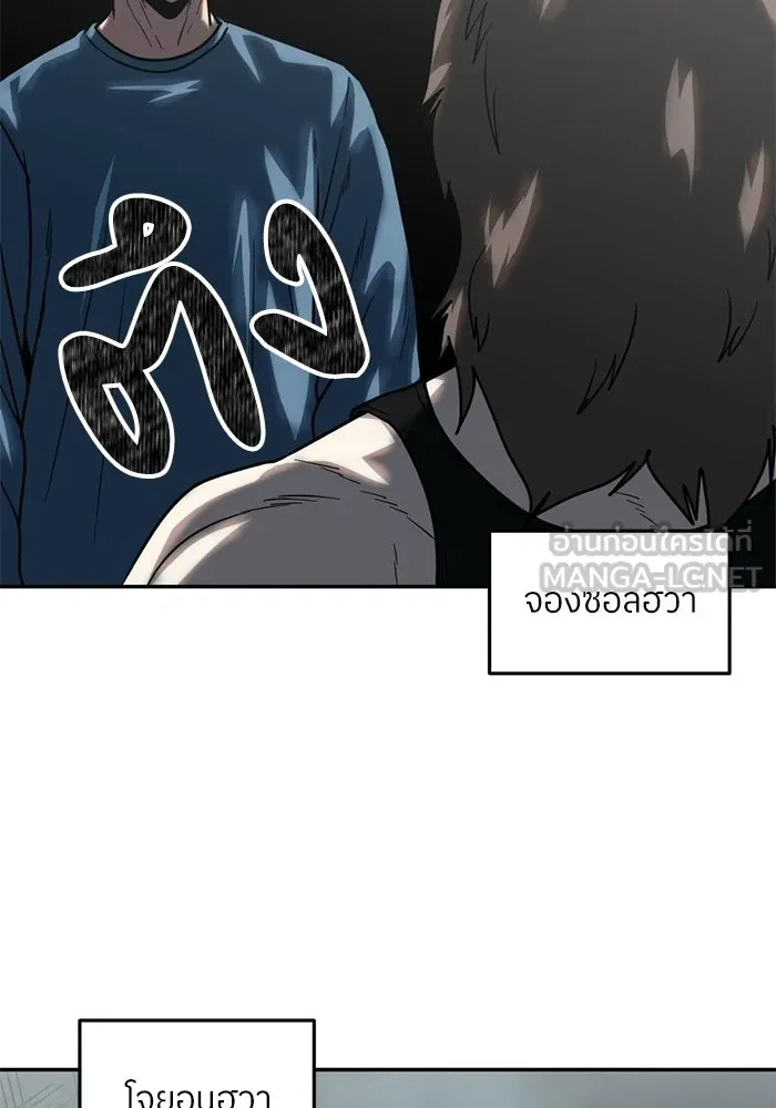 โรงเรียนสัตว์กินเนื้อ ตอนที่ 97 รูปที่ 54