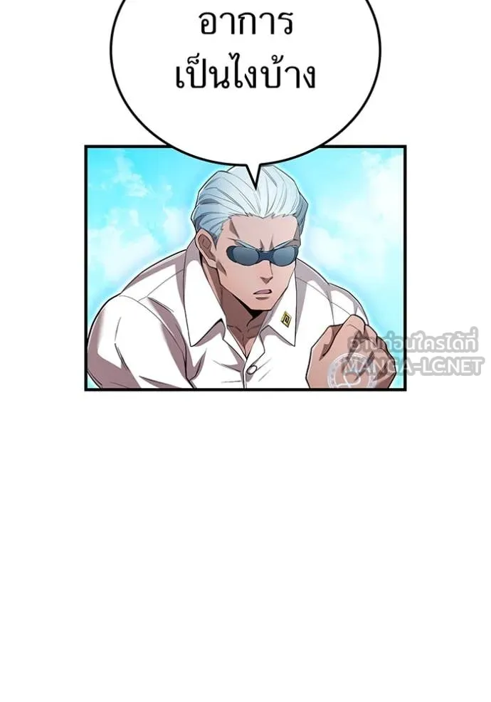 ฮันเตอร์สกิลโกง ตอนที่ 59 รูปที่ 90