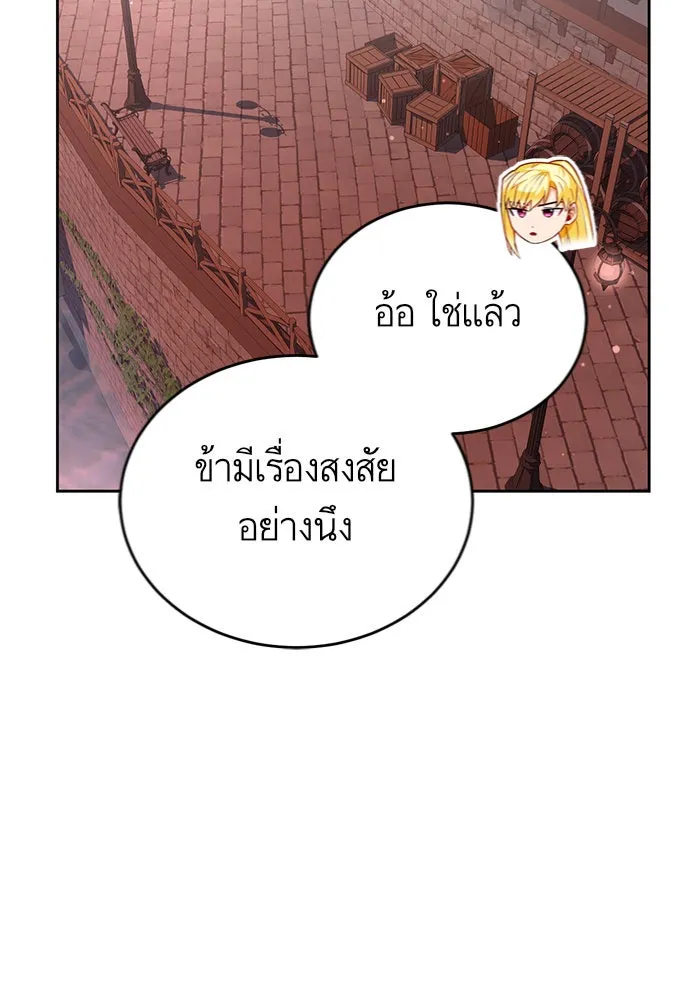 บุตรีดยุกขอไม่แต่งงานbrกับหนุ่มในฝัน ตอนที่ 6 รูปที่ 113