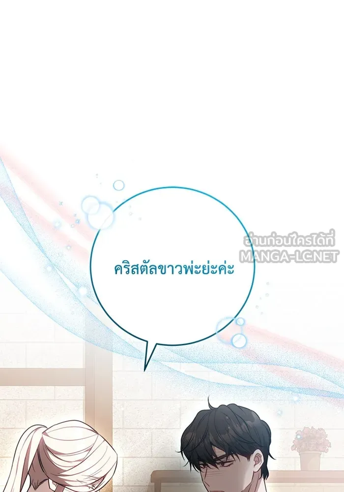 ย้อนเวลาพลิกชะตาทายาท ตอนที่ 69 รูปที่ 60