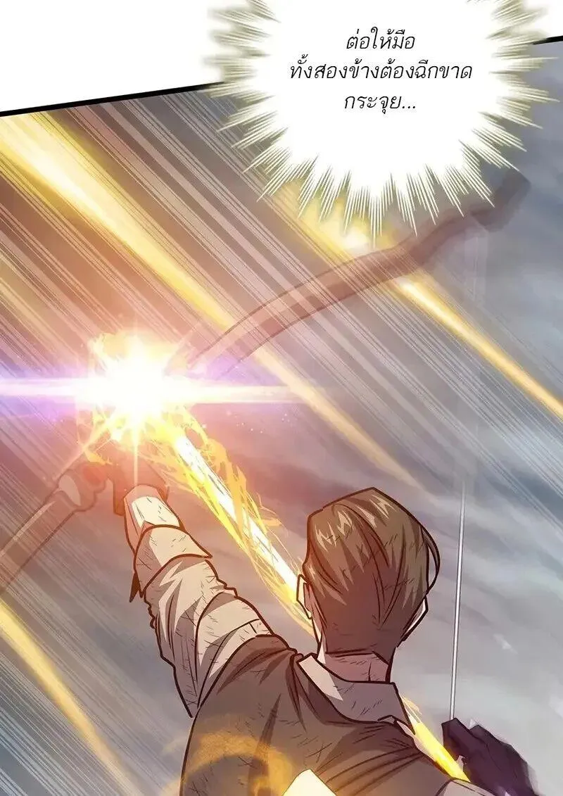 Dragon-Devouring Mage ย_อนเวลาจอมเวทย_กล_นม_งกร ตอนที่ ตอนที่ 127 รูปที่ 88