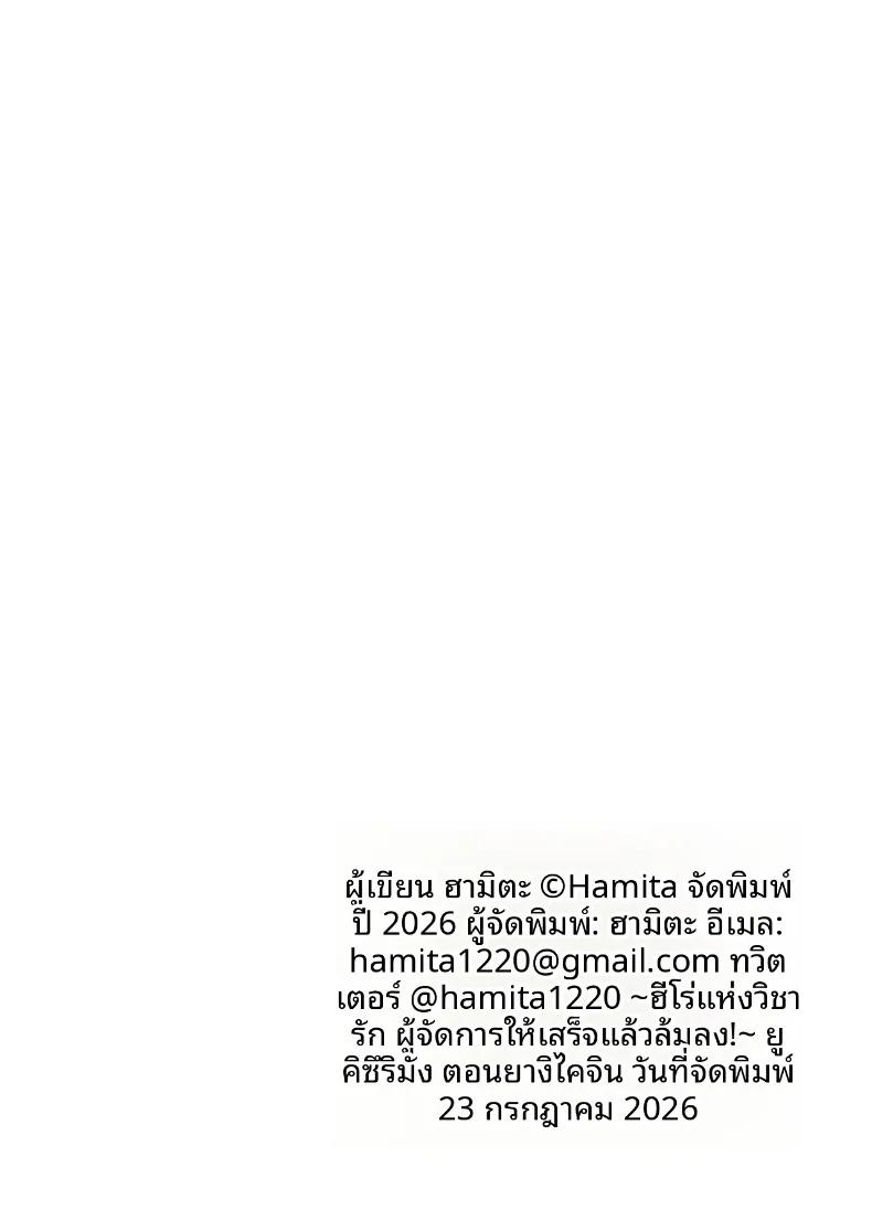 Doujin-Lc- อ่าน โดจิน มังฮวา เกาหลี ญี่ปุ่น จีน แปลไทย ฮีโร่ผู้เอาชนะด้วยการทำให้ถึงจุดสุดยอด (Hamita) ตอนที่ 1 2 3 4 5 6 7 8 9 10 11 12 13 14 ฟรี ไม่มีโฆษณา อ่าน โดจิน Manhwa เกาหลี ญี่ปุ่น จีน เรามีครบ คัดมาให้เน้นๆ โดจิน 18+ รับประกันความฟินโดย  Doujin Lc