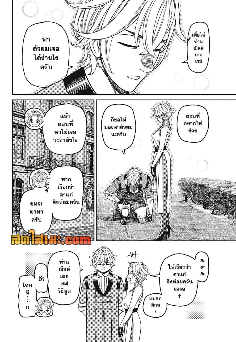 Manga-lc-com อ่านมังงะ อ่านการ์ตูน ออนไลน์ ฟรี Dandadan ตอนที่ 1 2 3 4 5 6 7 8 9 10 11 12 13 14 ฟรี ไม่มีโฆษณา Manga-lc - อ่าน มังงะ อ่าน การ์ตูน ออนไลน์ อ่านมังงะ ฟรี