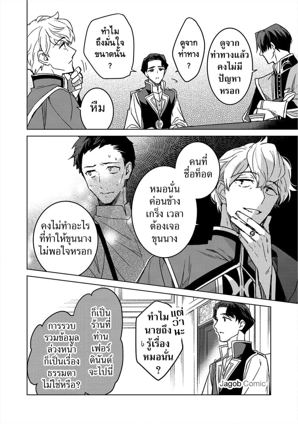 Manga-lc-com อ่านมังงะ อ่านการ์ตูน ออนไลน์ ฟรี Honzuki no Gekokujou Ferudinando no Yakata’nite ตอนที่ 1 2 3 4 5 6 7 8 9 10 11 12 13 14 ฟรี ไม่มีโฆษณา Manga-lc - อ่าน มังงะ อ่าน การ์ตูน ออนไลน์ อ่านมังงะ ฟรี
