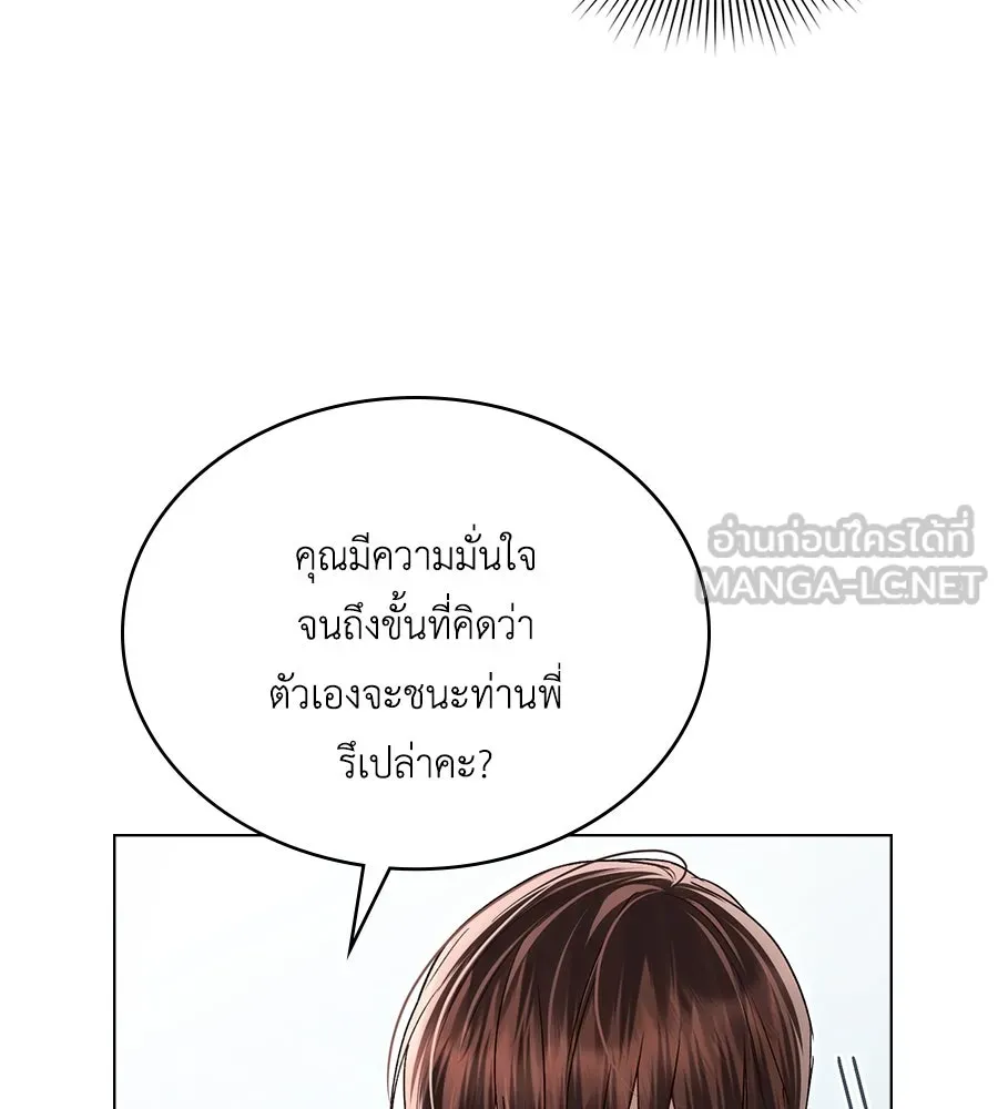 เล่ห์รักชนชั้นสูง ตอนที่ 40 รูปที่ 126