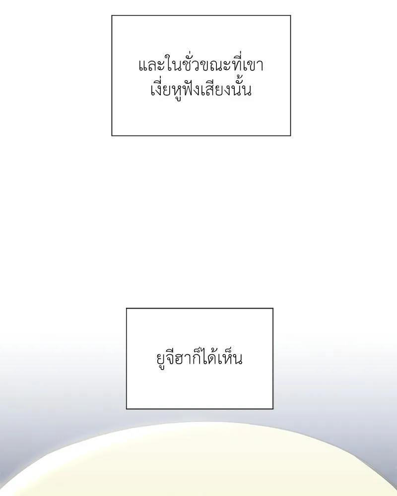 คนสวนโลกฮันเตอร์ ตอนที่ 43 รูปที่ 88