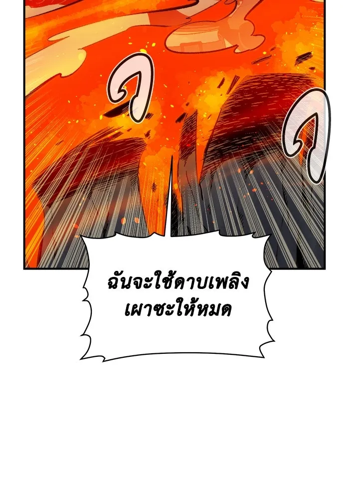 The Lone Necromancer ตอนที่ 29 รูปที่ 91