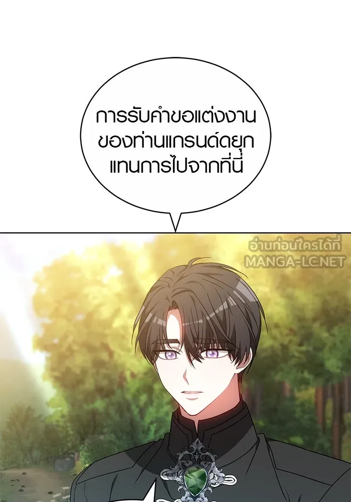 เหตุผลที่ฉันนอกใจ ตอนที่ 60 รูปที่ 96