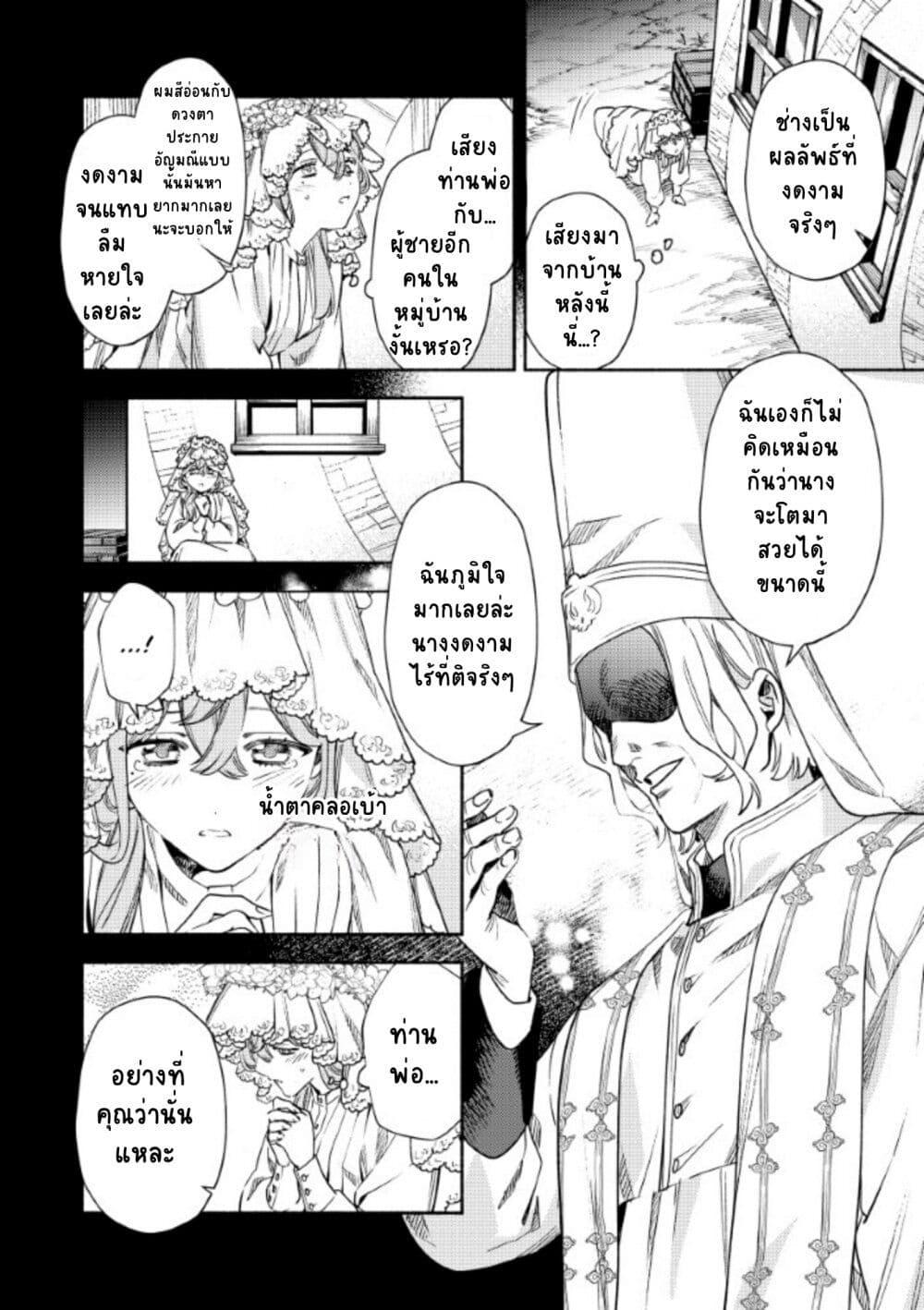 Manga-lc-com อ่านมังงะ อ่านการ์ตูน ออนไลน์ ฟรี Akuyaku Reijou no Oyome-sama ตอนที่ 1 2 3 4 5 6 7 8 9 10 11 12 13 14 ฟรี ไม่มีโฆษณา Manga-lc - อ่าน มังงะ อ่าน การ์ตูน ออนไลน์ อ่านมังงะ ฟรี