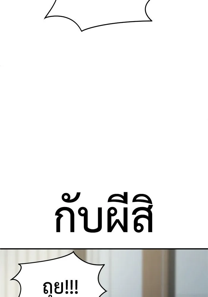 ช่วยเปลี่ยนฉันที ตอนที่ 287. ซีซัน 3 ฮันชิมแอ 3 รูปที่ 80