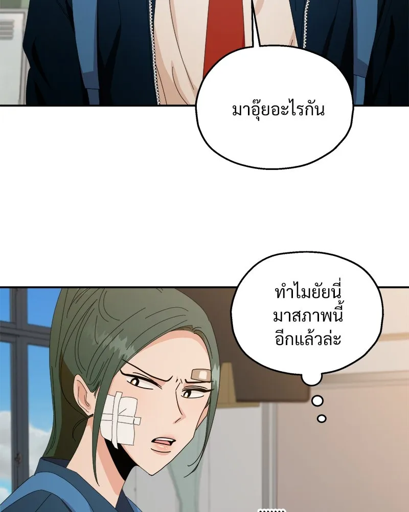 Pyramid Game เกมพีระมิด ตอนที่ 54 รูปที่ 65